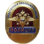Участковые уполномоченные полиции Останкинского района будут принимать население  в дни предстоящих праздничных мероприятий
