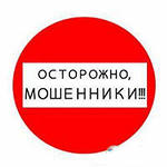 Профилактика мошенничества в отношении людей пенсионного возраста