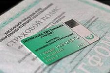 Подать заявку на оформление полиса ОМС можно он-лайн