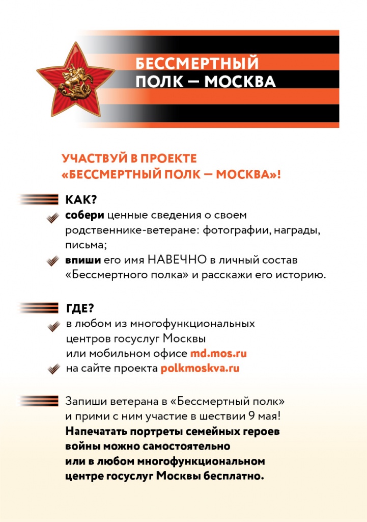 полк 2.jpg