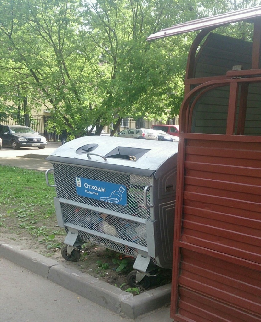отходы.jpg