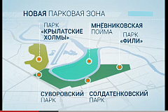 Столичные власти планируют объединить парки в единый кластер