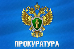 Северная транспортная прокуратура информирует 