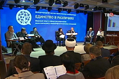 30 октября в МИА «Россия сегодня» состоится II Международная научно-практическая конференция «Единство в различиях»