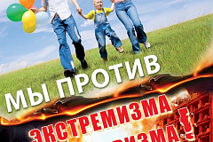 В Останкинском районе пройдет круглый стол на тему «Молодежь против экстремизма»