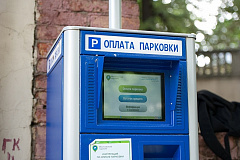Все советы муниципальных образований Москвы поддержали концепцию платной парковки