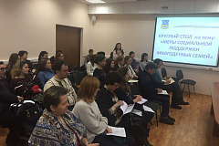 28 января 2016 года в управе Останкинского района состоялся круглый стол на тему: «Меры социальной поддержки многодетных семей»