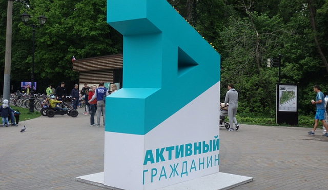Итоги акции «Активный гражданин» на «Круге света»