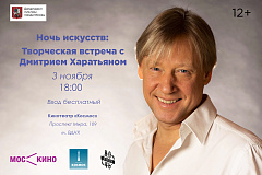 В Останкинском районе пройдет творческая встреча с народным артистом РФ Дмитрием Харатьяном