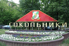 Приглашаем на открытие 10-го юбилейного сезона «Сокольники - летняя филармония Москвы».
