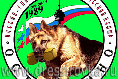Учебно - спортивный  кинологический центр «Останкино»  проводят соревнования 