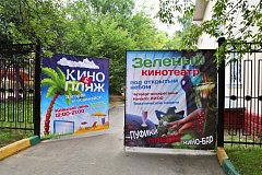 Фестиваль детского "зеленого" кино состоится в Москве