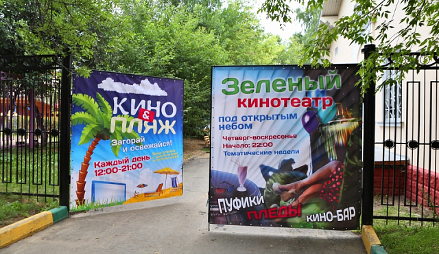 Фестиваль детского "зеленого" кино состоится в Москве