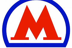 Метрополитен объявил конкурс по информированию пассажиров о развитии транспорта столицы