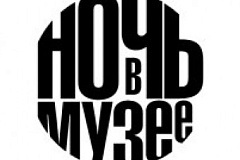 16 мая 2015 в Москве пройдет акция «Ночь в музее» 