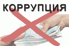 Разъяснения практики применения статьи 12 Федерального закона от 25.12.2008 № 273-ФЗ «О противодействии коррупции»